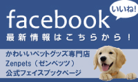 フェイスブックバナー