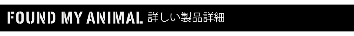 ファウンド・マイ・アニマル　Found My Animal 詳しい詳細