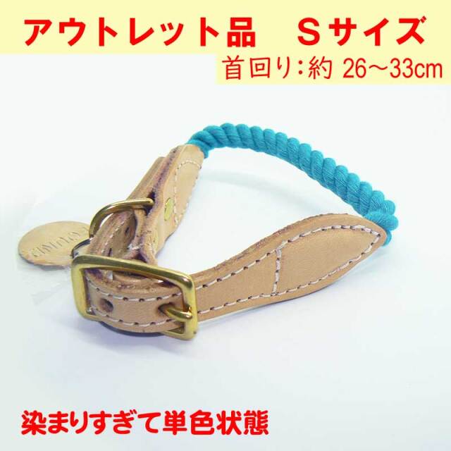 アウトレット/首輪 ティールS