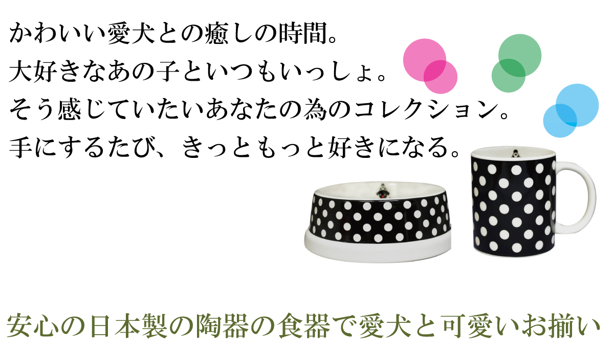 わんコレ もんざえもん 商品ページ