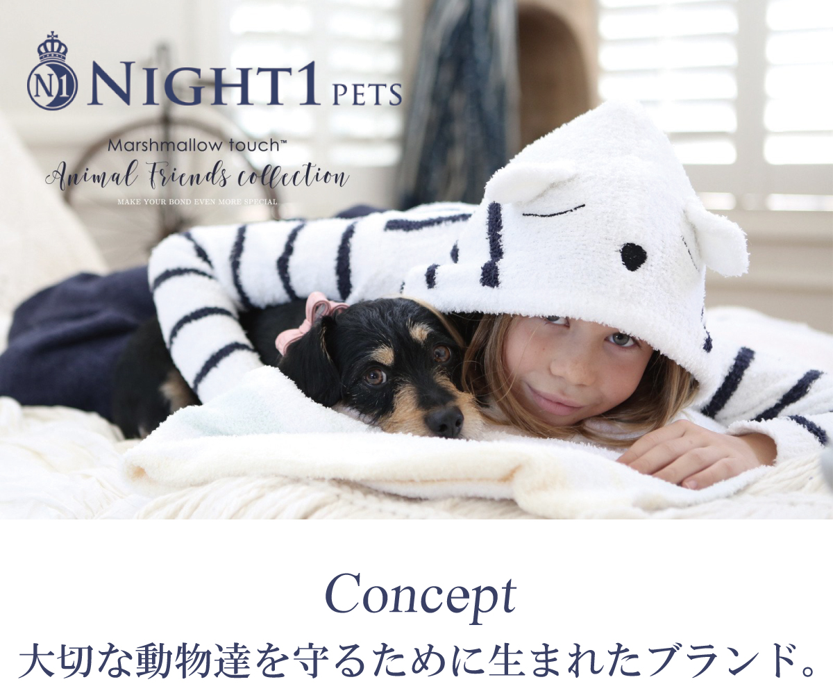 大切な動物達を守るために生まれたブランド。