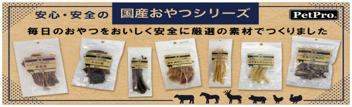 PetPro