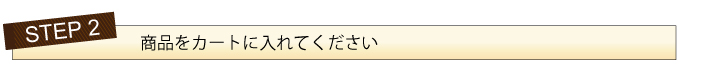 お得なセット割引き　説明03