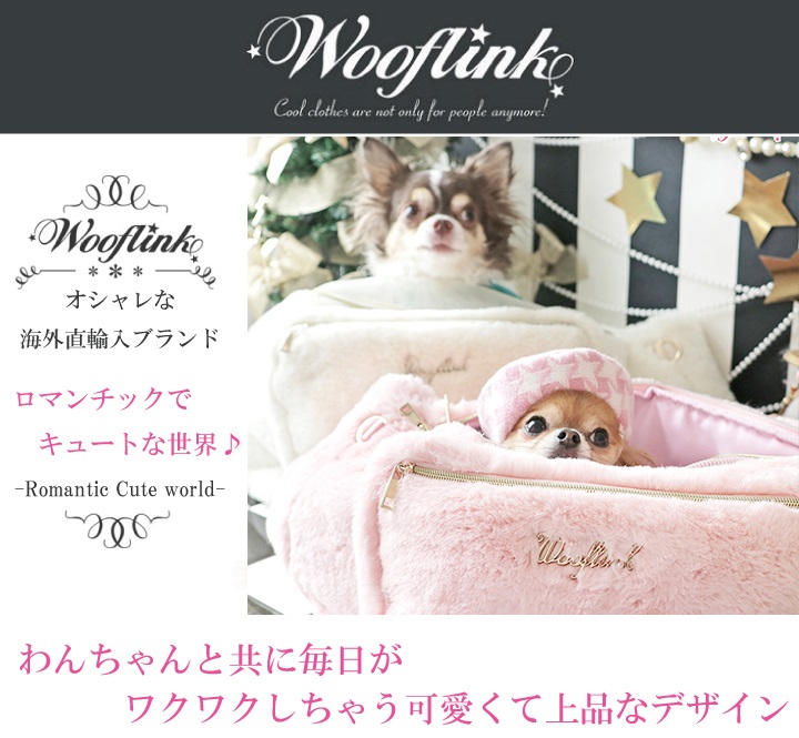 wooflink ウーフリンク