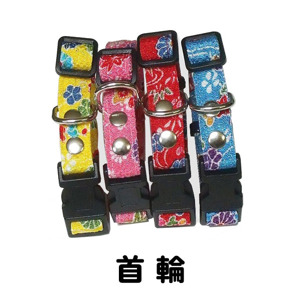 ちりめん首輪