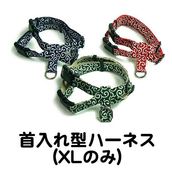 2B唐草ハーネス