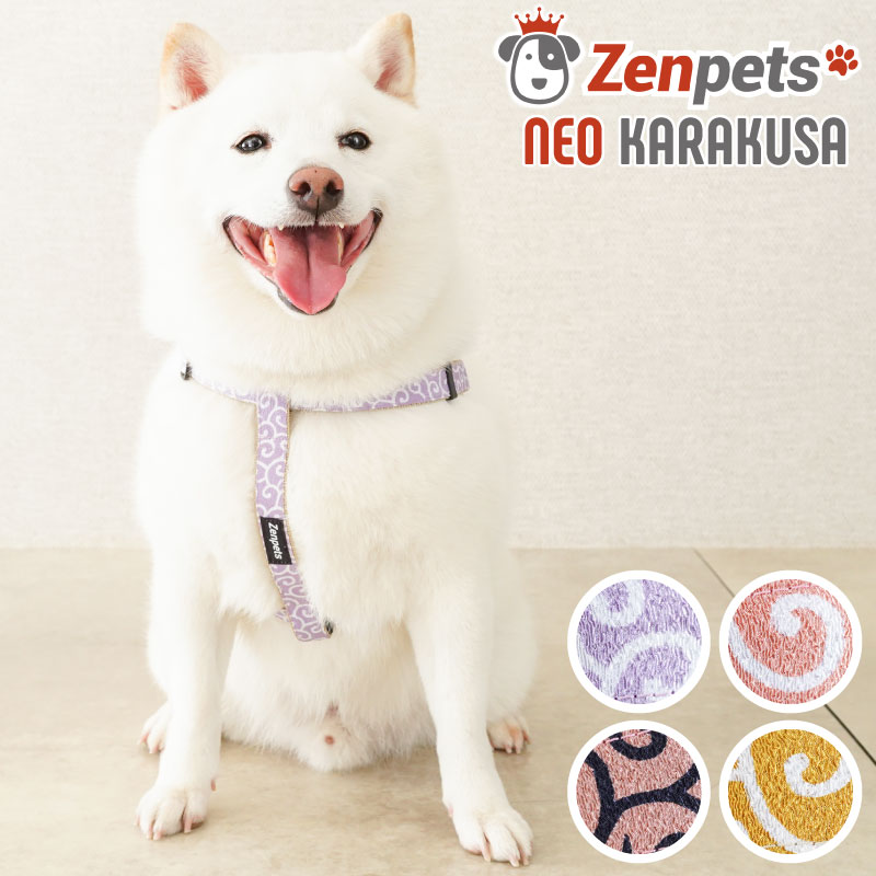 ネオ唐草ハーネス