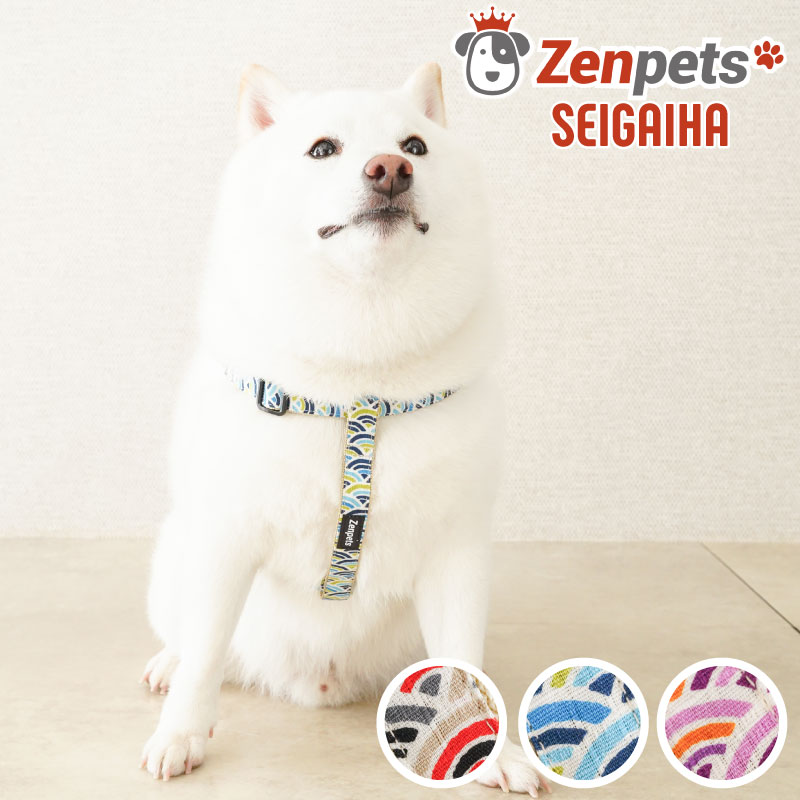 青海波ハーネス