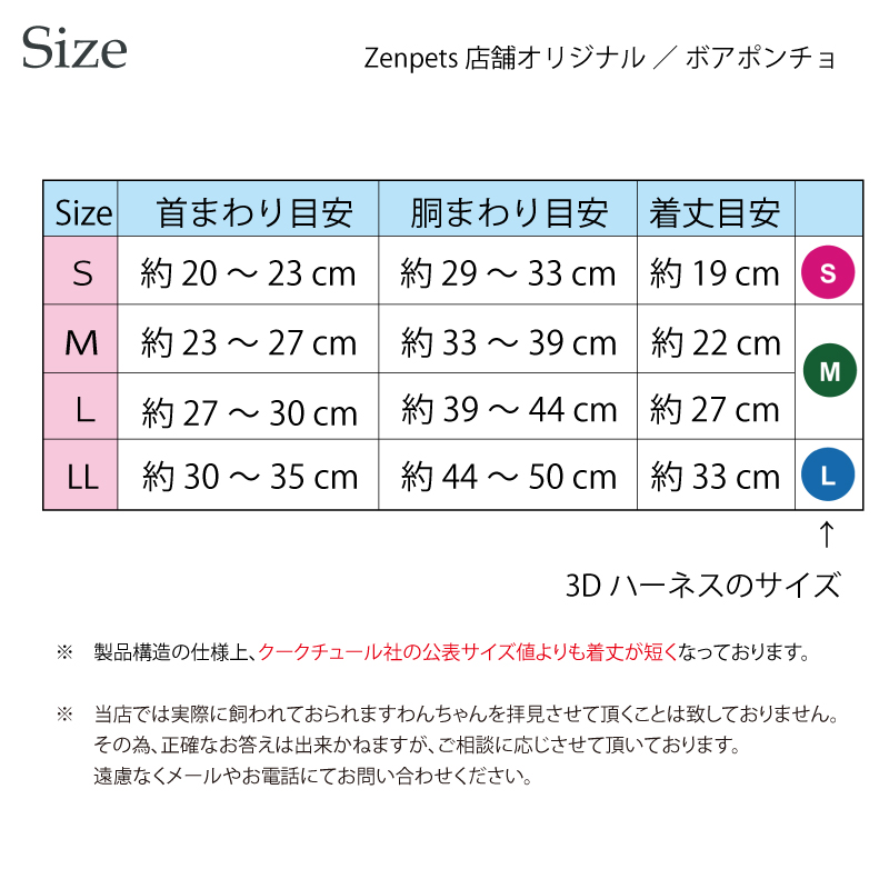 サイズ表